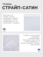 Простыня евро «Этель» Hotel, 200×215±3 см, страйп-сатин - Фото 2