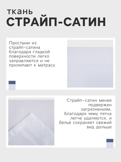 Простыня евро «Этель» Hotel, 200×215±3 см, страйп-сатин