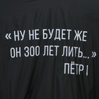 Дождевик-пончо "Ну не будет же он 300 лет лить", оверсайз, 44-52, 97 х 120 см, цвет чёрный - Фото 3
