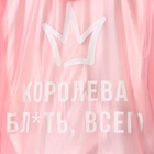Дождевик взрослый плащ «Королева всего», размер 42-48, 60×110 см, розовый 7560541 - фото 16847920
