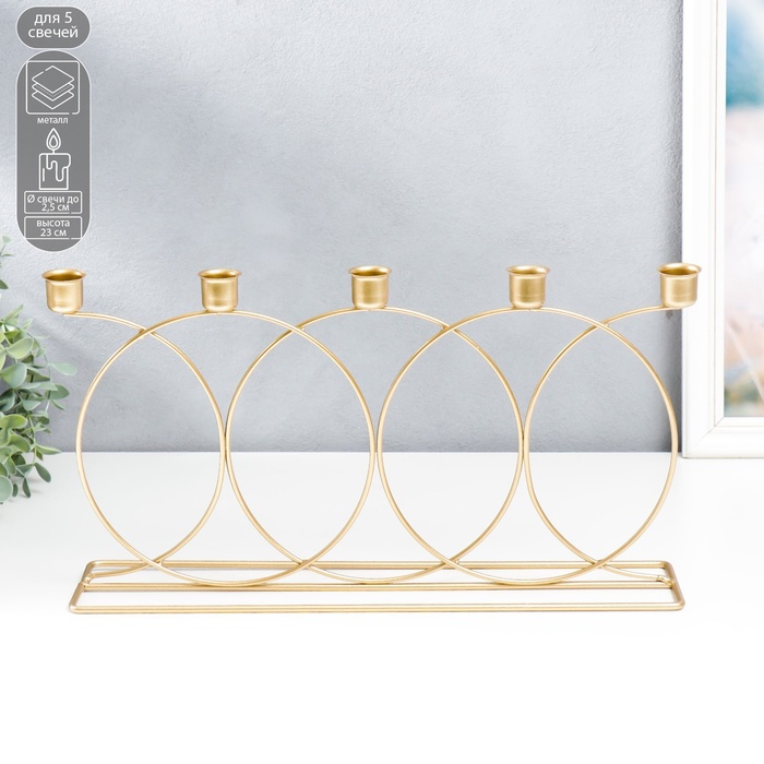 Подсвечник на 5 свечей «Окружности», под золото, 23×43 см