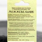 Мыло банное натуральное с травами в коробке "Можжевельник" 100 г Добропаровъ - Фото 5