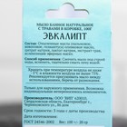 Мыло банное натуральное с травами в коробке "Эвкалипт" 100 г Добропаровъ - фото 7483979