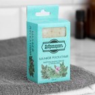 Мыло банное натуральное с травами в коробке "Шалфей мускатный" 100 г Добропаровъ - Фото 2