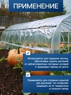 Плёнка армированная для теплиц Greengo, полиэтиленовая с леской, УФ-стабилизатором, 10×2 м, 200 мкм - Фото 3