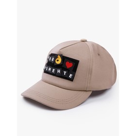 

Кепка детская Cap, размер 52-54 см, цвет бежевый