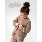 Кардиган для девочки Amarobaby Knit, рост 122 см, цвет бежевый - Фото 3