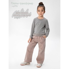 

Платье детское Little miss, рост 128 см, цвет серый