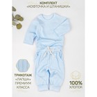 Кофточка и ползунки детские Fashion, рост 62 см, цвет голубой - Фото 3