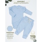 Боди с длинным рукавом и ползунки детские Fashion, рост 56 см, цвет голубой - Фото 2