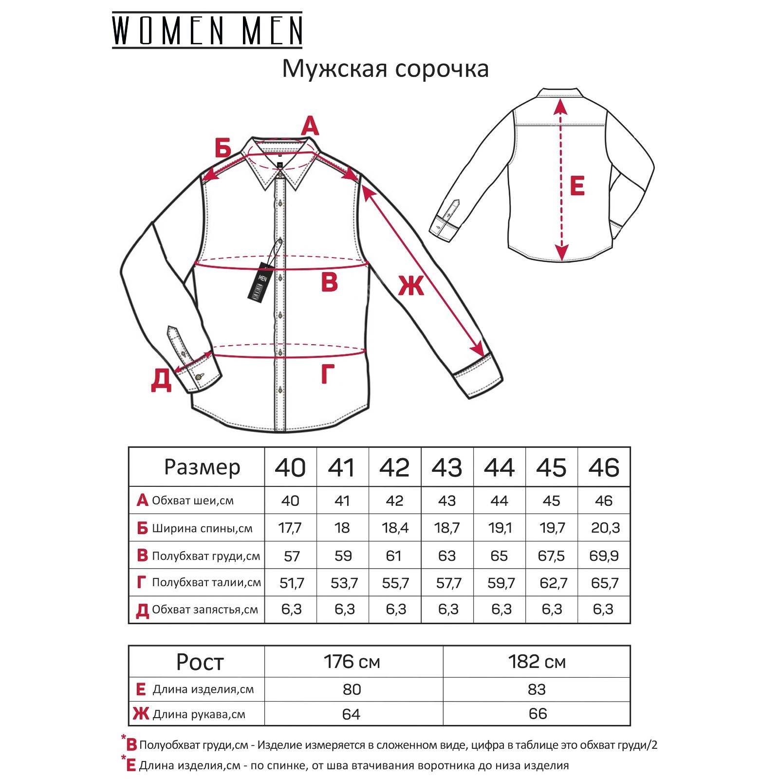 Hugo boss slim fit рубашка размерная сетка. Размеры мужских рубашек. Рубашка bendu мужская размер 3xl. Hugo boss мужские рубашки размерная сетка. Ворот рубашки размеры таблица.