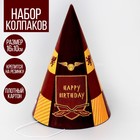 Колпак праздничный бумажный Happy Birthday, цвет бордовый (комплект 10 шт) - фото 24368250