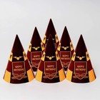 Колпак праздничный бумажный Happy Birthday, цвет бордовый - фото 24368253