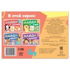 Книга с заданиями «Найди логику», от 5 лет, 24 стр. - Фото 4