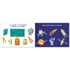 Книга с заданиями «Найди общее», от 5 лет, 24 стр. - Фото 2