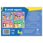 Книга с заданиями «Найди общее», от 5 лет, 24 стр. - Фото 4