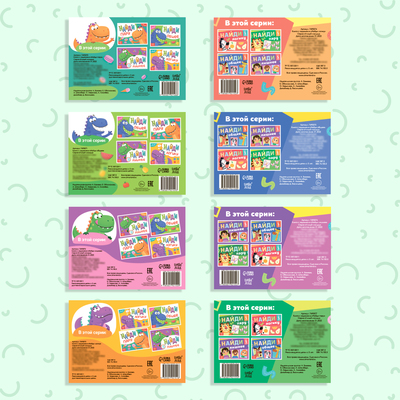 Набор книг «Найди лишнее и найди общее», от 3 лет, от 5 лет, 8 шт. по 24 стр.