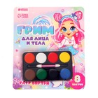 Грим для лица и тела 8 цветов, аппликатор, тату «Модница» - Фото 3