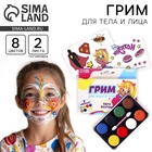 Грим для лица и тела 8 цветов, аппликатор, тату «Весёлая девчонка» - Фото 1