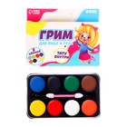 Грим для лица и тела 8 цветов, аппликатор, тату «Весёлая девчонка» - Фото 4