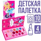 Набор косметики, тени 10 цветов, блеск 4 цветов "Поняшки", My Little Pony - Фото 1