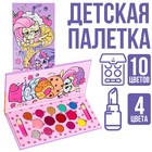 Набор косметики, тени 10 цветов, блеск 4 цветов "Пони", My Little Pony 7319254 - фото 9654927