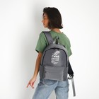 Рюкзак школьный текстильный «Сияй, мечтай, вдохновляй», серый, 38 х 12 х 30 см - Фото 10