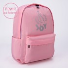 Рюкзак школьный текстильный I CHOOSE, цвет розовый, 38 х 12 х 30 см - Фото 4