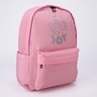 Рюкзак школьный текстильный I CHOOSE, цвет розовый, 38 х 12 х 30 см - Фото 6