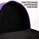 Рюкзак текстильный Dreams come true, фиолетовый, 38 х 12 х 30 см - Фото 2