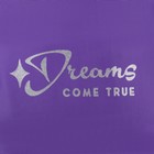Рюкзак школьный текстильный Dreams come true, цвет фиолетовый, 38 х 12 х 30 см - Фото 8
