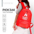 Рюкзак школьный текстильный Burm with IDEA, цвет красный, 38 х 12 х 30 см - фото 318827870