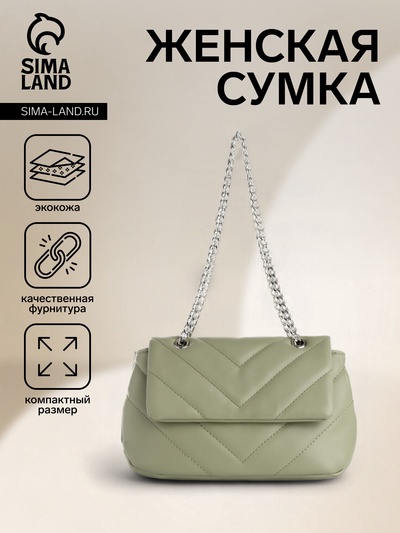 Сумка женская мессенджер на магните, 23×7×14 см, оливковая