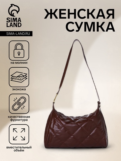 Сумка - мешок женская на молнии, 36×10×23 см, тёмно-коричневая