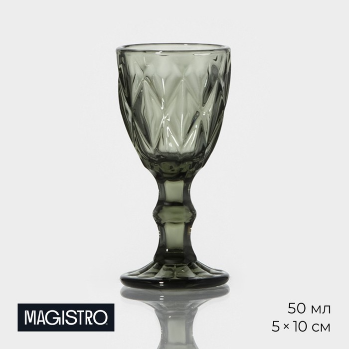 Рюмка стеклянная Magistro «Круиз», 50 мл, 5×10 см, цвет серо-зелёный - Фото 1