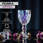 Рюмка стеклянная Magistro «Круиз», 50 мл, 5×10 см, цвет перламутровый - Фото 1