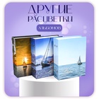 Фотоальбом на 100 фотографий "Отпуск-2" 10x15 см МИКС - фото 21539428