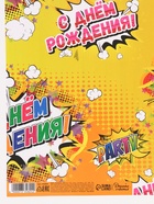 Бумага упаковочная глянцевая «С днём рождения!», 40×60 см - Фото 4