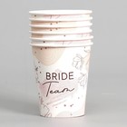 Стакан одноразовый бумажный Team Bride, набор 6 шт, 250 мл - Фото 2