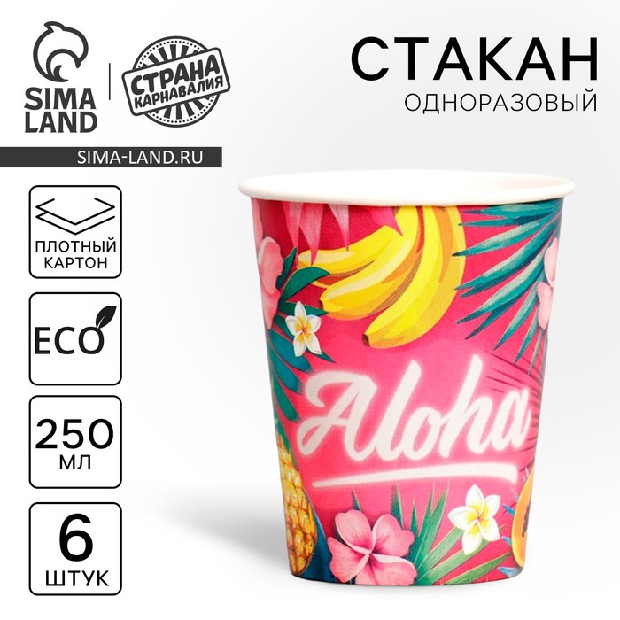 Стакан бумажный Aloha, набор 6 шт, 250 мл