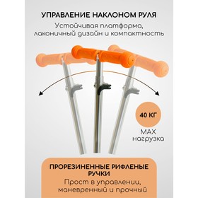 

Самокат Amarobaby neostick, трехколёсный, цвет оранжевый