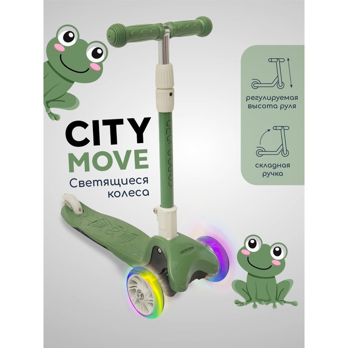 Самокат Amarobaby city move, трехколёсный, цвет хаки/серый