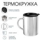 Термокружка Мастер К «Путь», 400 мл, с ручкой, нержавеющая сталь - Фото 1