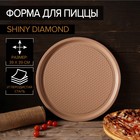 Форма для пиццы Magistro Shiny Diamond, 39×1,5 см, толщина 0,6 мм, антипригарное покрытие, цвет коричневый - фото 5213425