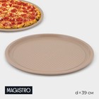 Форма для пиццы Magistro Shiny Diamond, 39×1.5 см, толщина 0.6 мм, антипригарное покрытие, коричневая - Фото 1