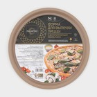 Форма для пиццы Magistro Shiny Diamond, 39×1.5 см, толщина 0.6 мм, антипригарное покрытие, коричневая - Фото 4