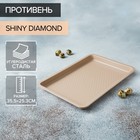 Противень Magistro Shiny Diamond, 35,5×25,3×2,6 см, толщина 0,6 мм, антипригарное покрытие, цвет коричневый - фото 9656425