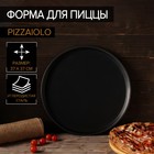 Форма для пиццы Magistro Pizzaiolo, 37×1 см, толщина 0,7 мм, антипригарное покрытие, цвет чёрный - Фото 1