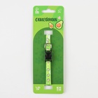 Ошейник для собак и кошек с фастексом «Авокадо», 30х1 см - Фото 4