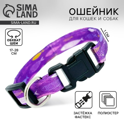 Ошейник для собак и кошек с фастексом «Рыбки», 30х1 см